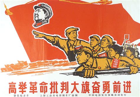 In our hearts is the sun Mao. . Chinese propaganda copy and paste